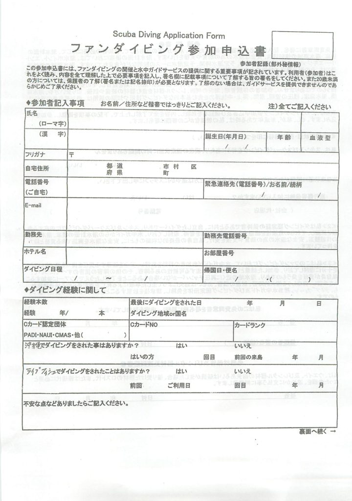 参加時の必要確認書類