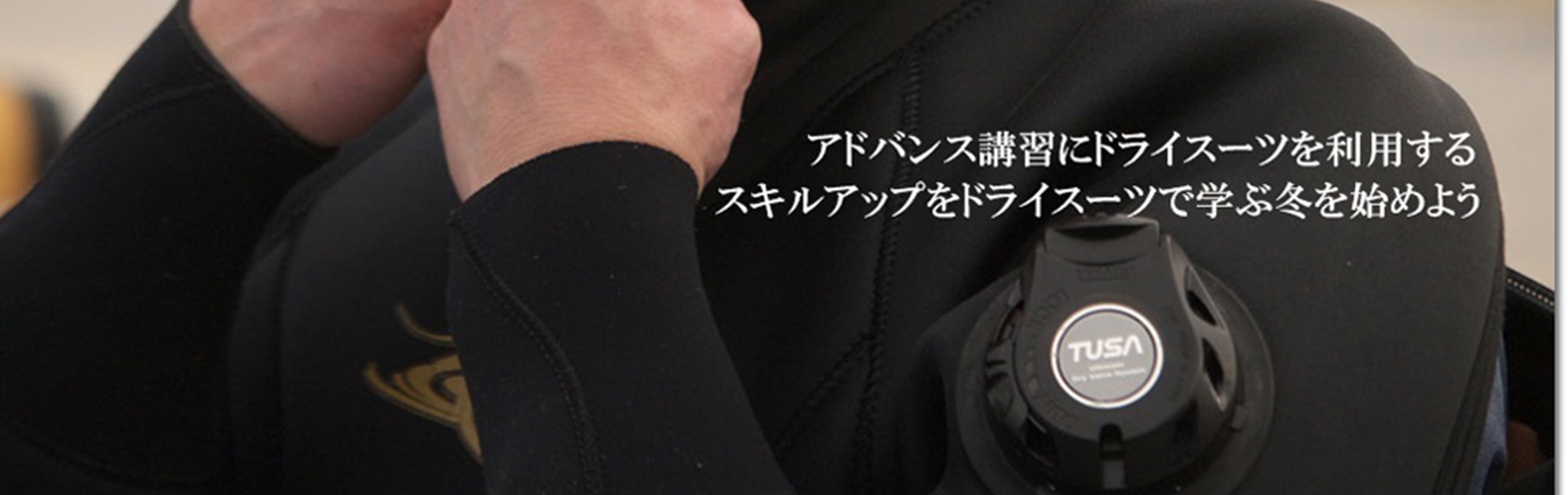 寒さに我慢は必要なし